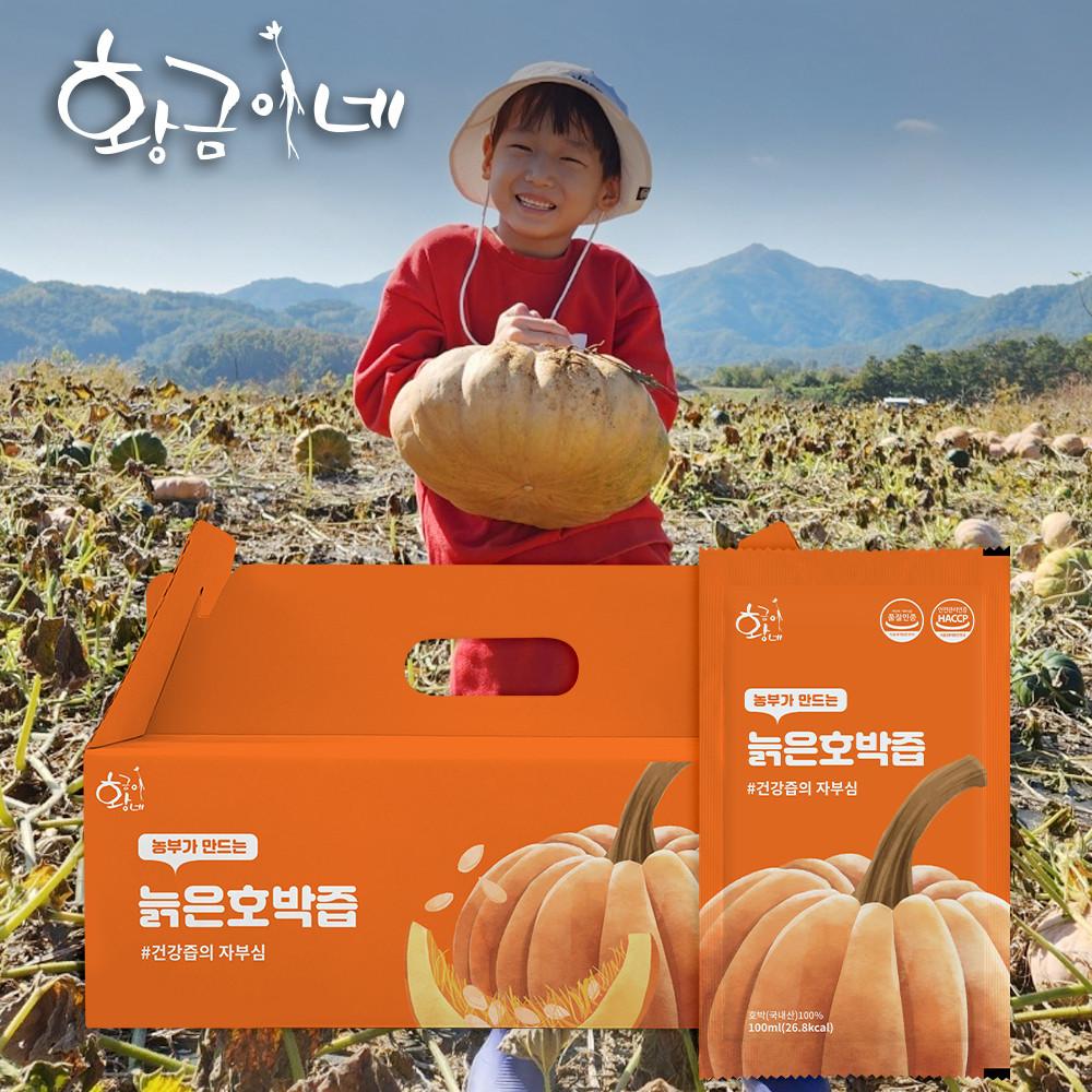 4+1 물넣지않은 늙은 호박즙 100ml 30포 진액 엑기스
