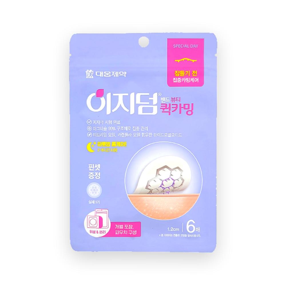 대웅제약 이지덤 뷰티 퀵카밍 니들케어 1개(6매입) 핀셋포함