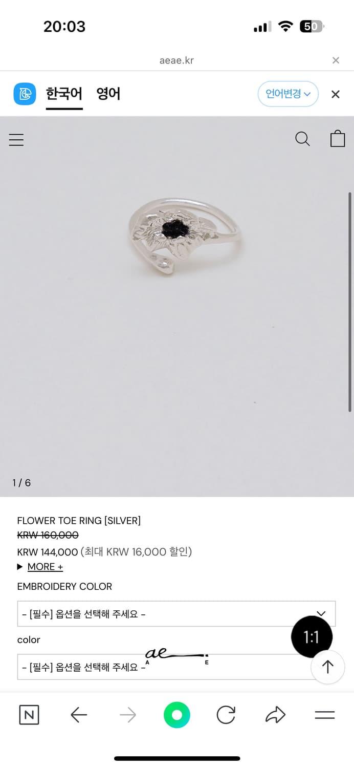 Flower toe ring(silver) 반지 | 후루츠패밀리