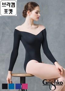 [Grishko] 그리쉬코 브라캡포켓 레오타드 (DA1806M, DA18060MP)