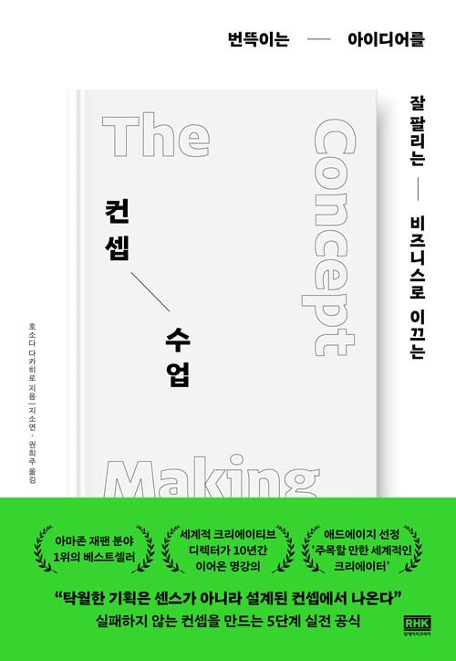 컨셉 수업