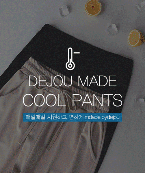 (DEJOU!) 입는순간천국롱와이드PT (2colors!)