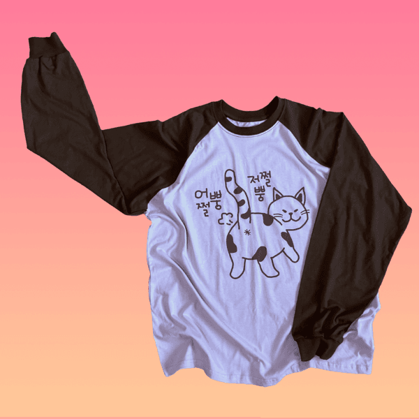 [10월 말 순차출고] 똥꼬나그랑