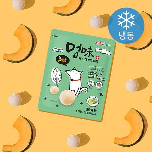 미니멜츠 강아지 멍미 간식 (냉동), 단호박맛, 33g, 6개 - 간식/영양제 | 쿠팡