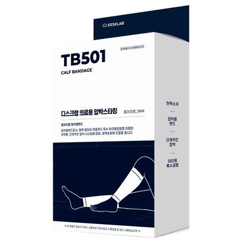 디스크랩 의료용 종아리 다리 압박 밴드 스타킹 살색 TB501 SMALL, S, 1세트