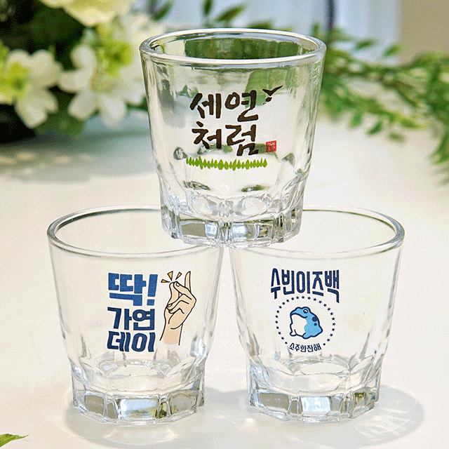 [각인베스트❤빠른제작] 어버이날 선물 이름소주잔 각인 맞춤제작 생일 생신 친구 모임 집들이 이색선물