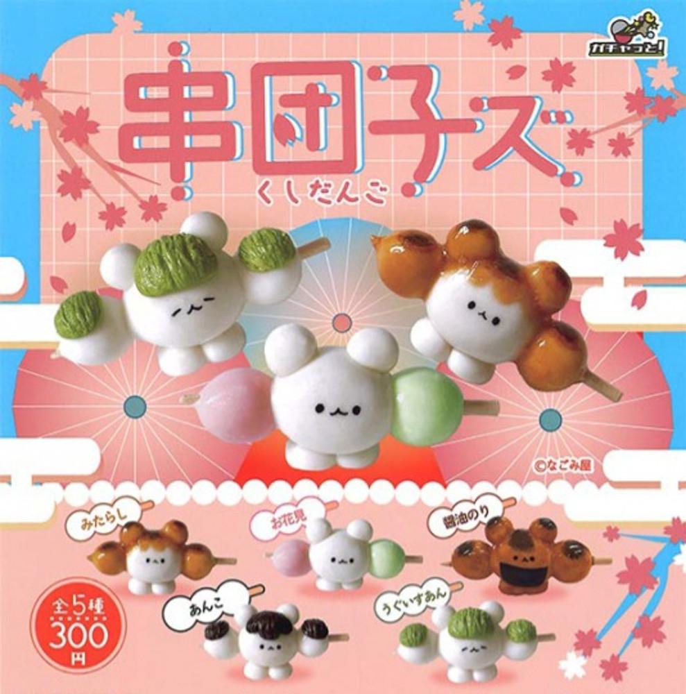 쿠시당고 마스코트 가챠 5종