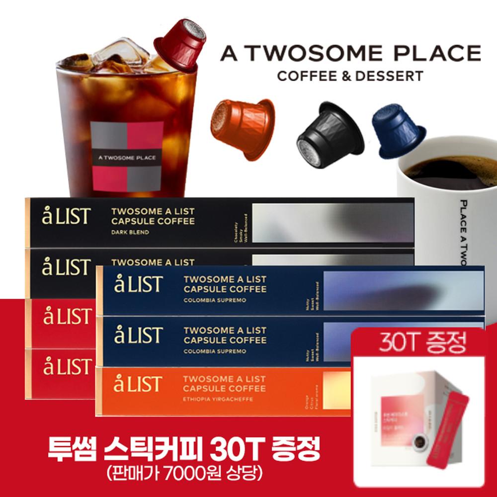 투썸 캡슐 4종 30+30캡슐+30T 증정/ 투썸플레이스 매장그대로의 맛/ 당일출고