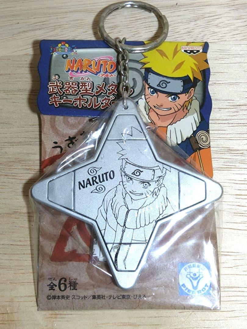 うずまきナルト☆ナルト武器型メタルキーホルダー　2003年 非売品