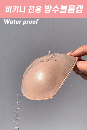 방수볼륨캡(3cm)