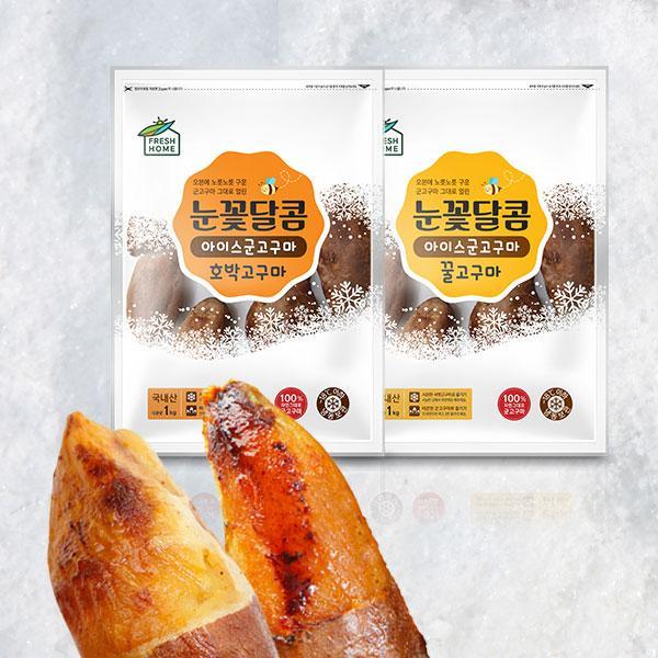 눈꽃달콤 아이스 군 고구마 혼합 1kg
