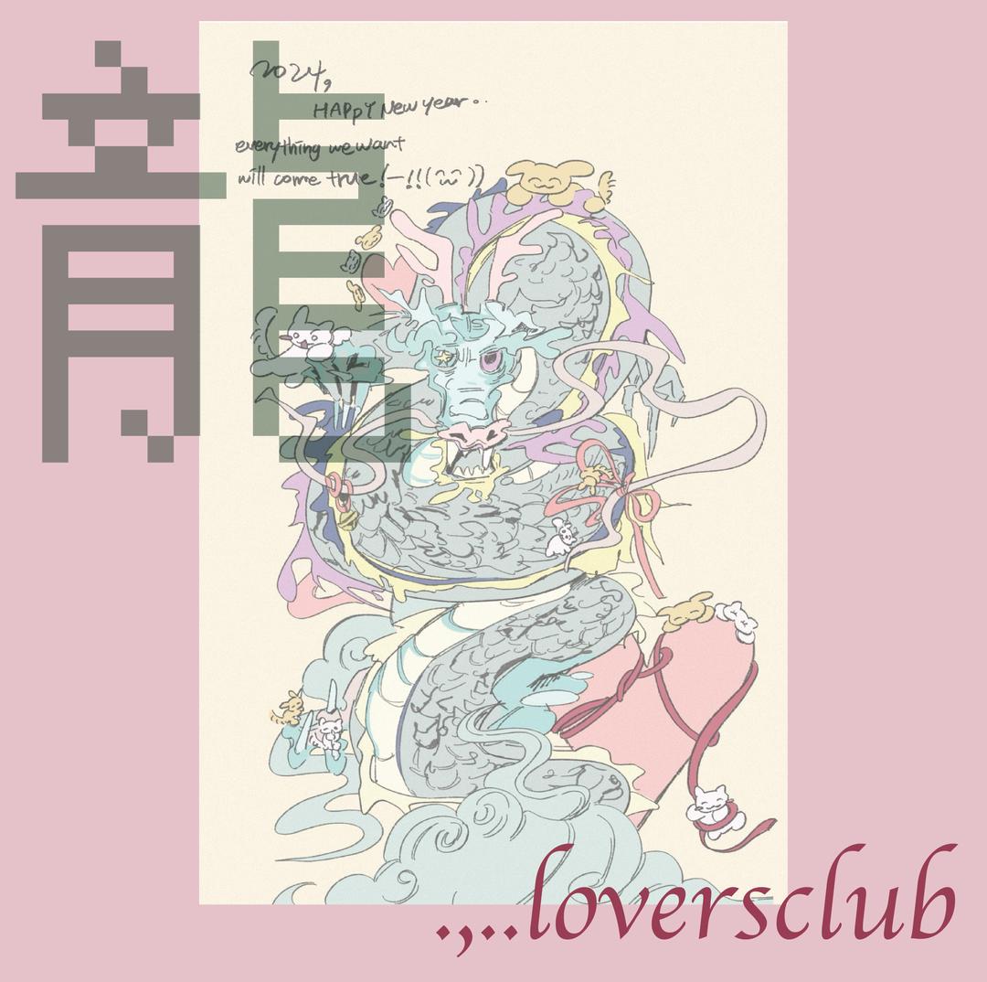[SIK Lovers Club] 복세편살 postcard