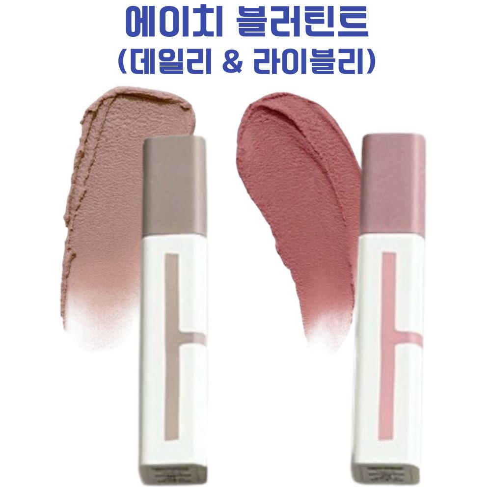 에이치블러틴트 립케어 데일리 라이블리 4.3g