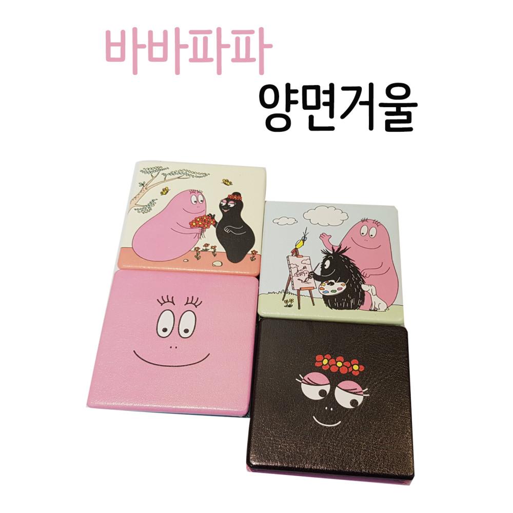 바바파파 손거울 거울 캐릭터