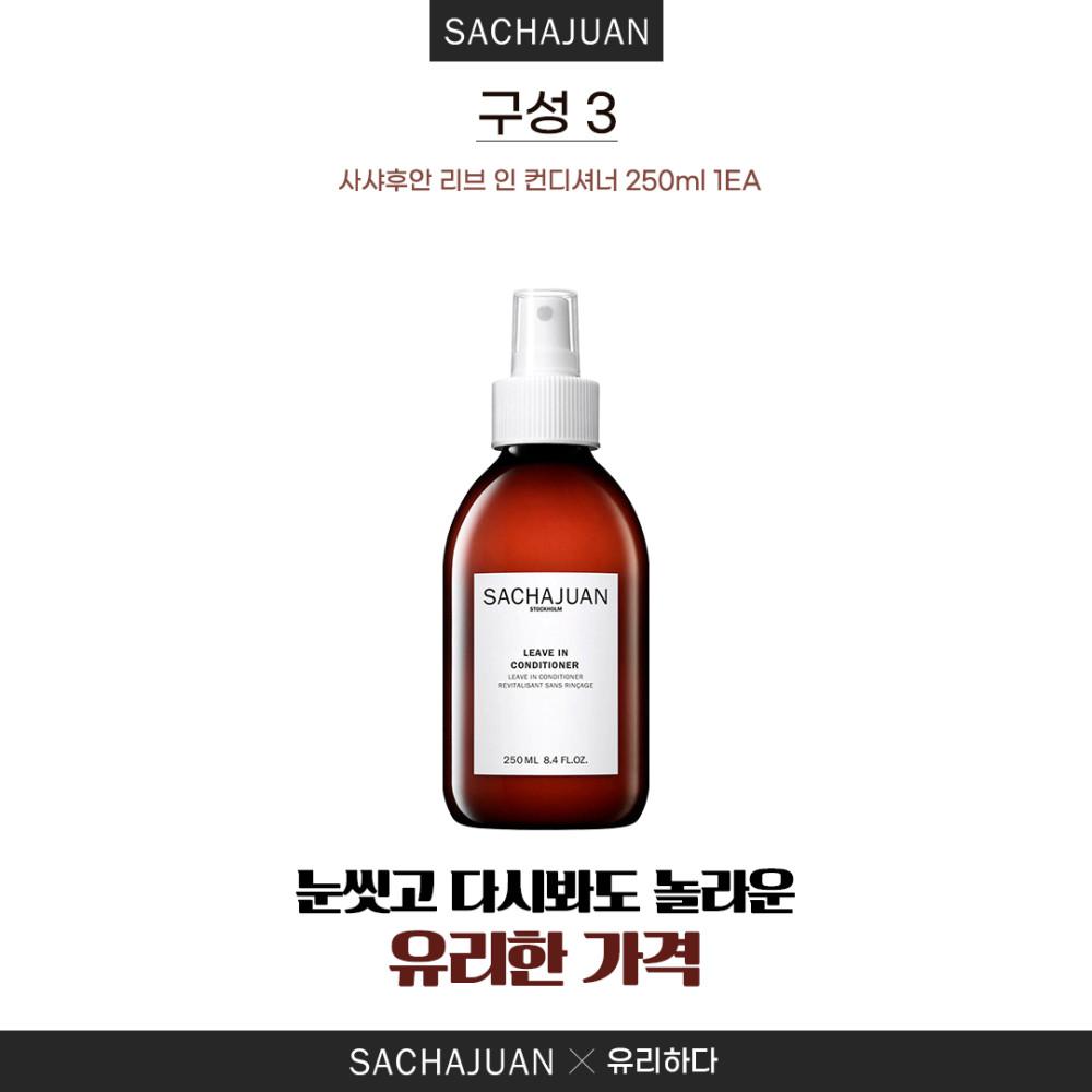 ♥수량한정/스웨덴 트리트먼트♥ [사샤후안] 리브 인 컨디셔너 250ml 1개