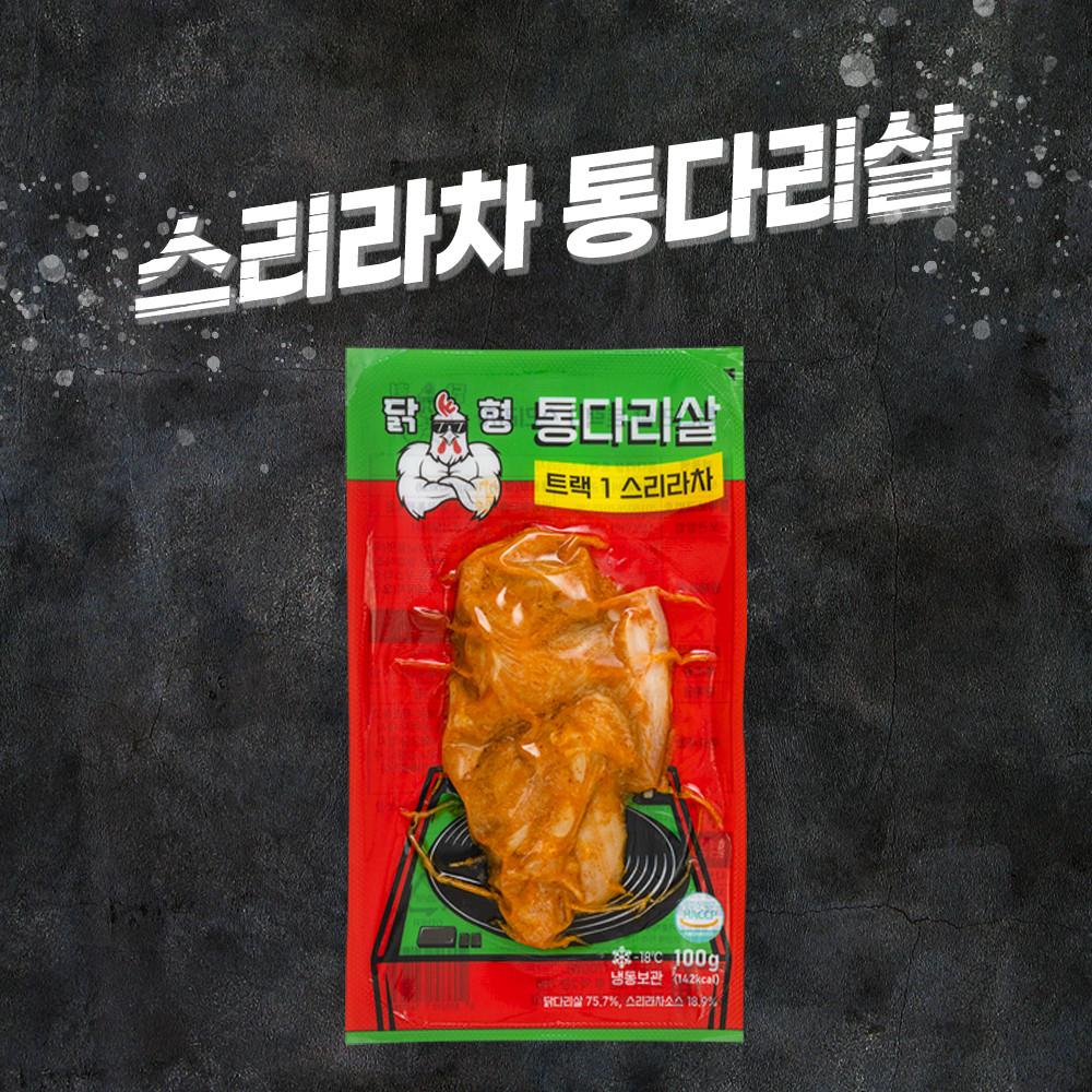 닭형 스리라차 통다리살 10개 구성 닭다리살 식단관리 지방제거