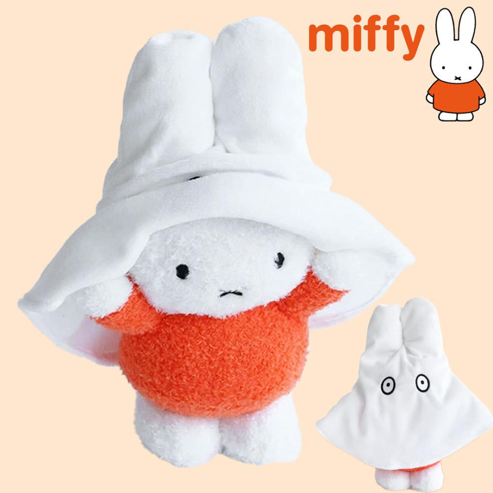 유령 미피 인형 25cm 토끼 수면 애착 miffy 캐릭터 봉제 인형