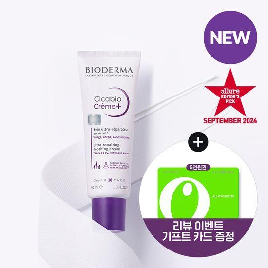 [단독 선런칭/리뷰이벤트]바이오더마 시카비오 크림+ 40ml(딥 리페어 크림)