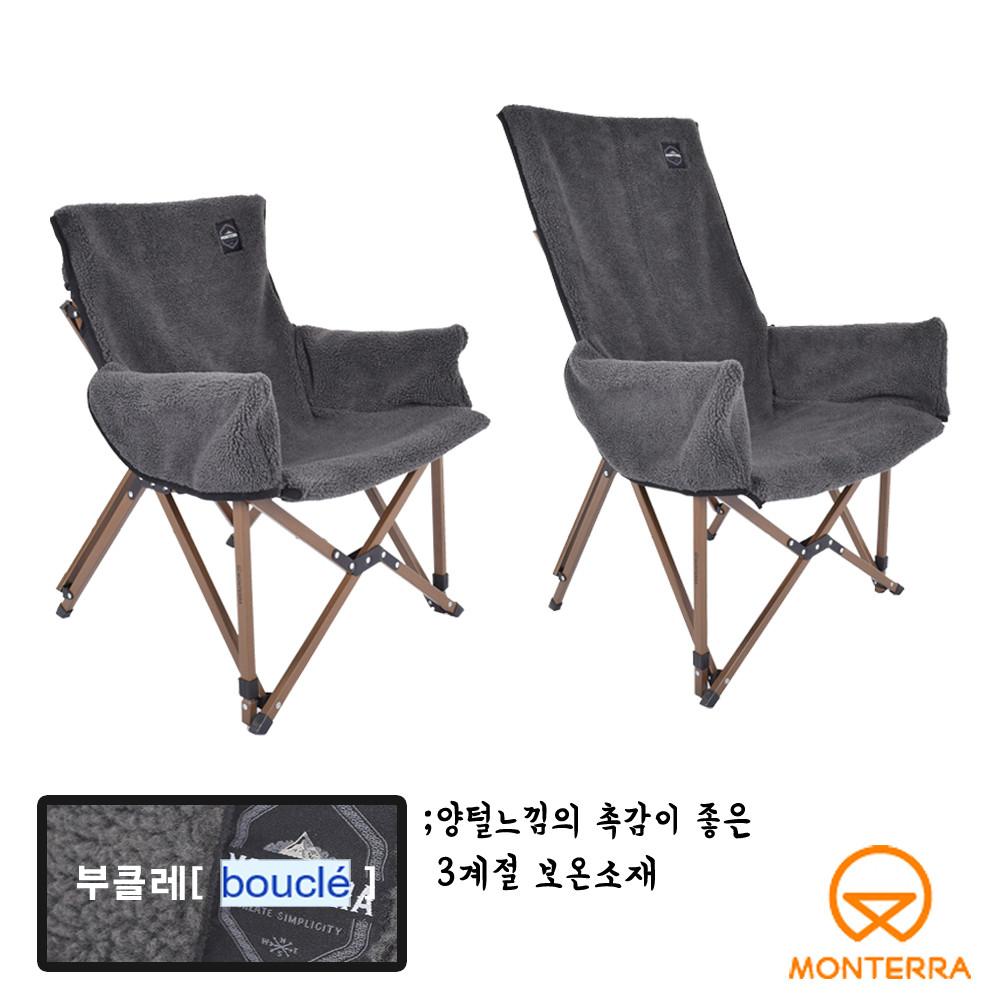 [몬테라] 우드 릴렉스 체어 워머 웜커버 겨울 보온 커버 하프 체어 워머