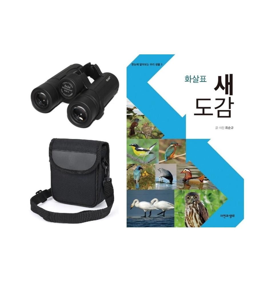 ((이벤트 중)) 탐조입문자세트 2 (쌍안경+화살표새도감+버드피더+핀버튼)