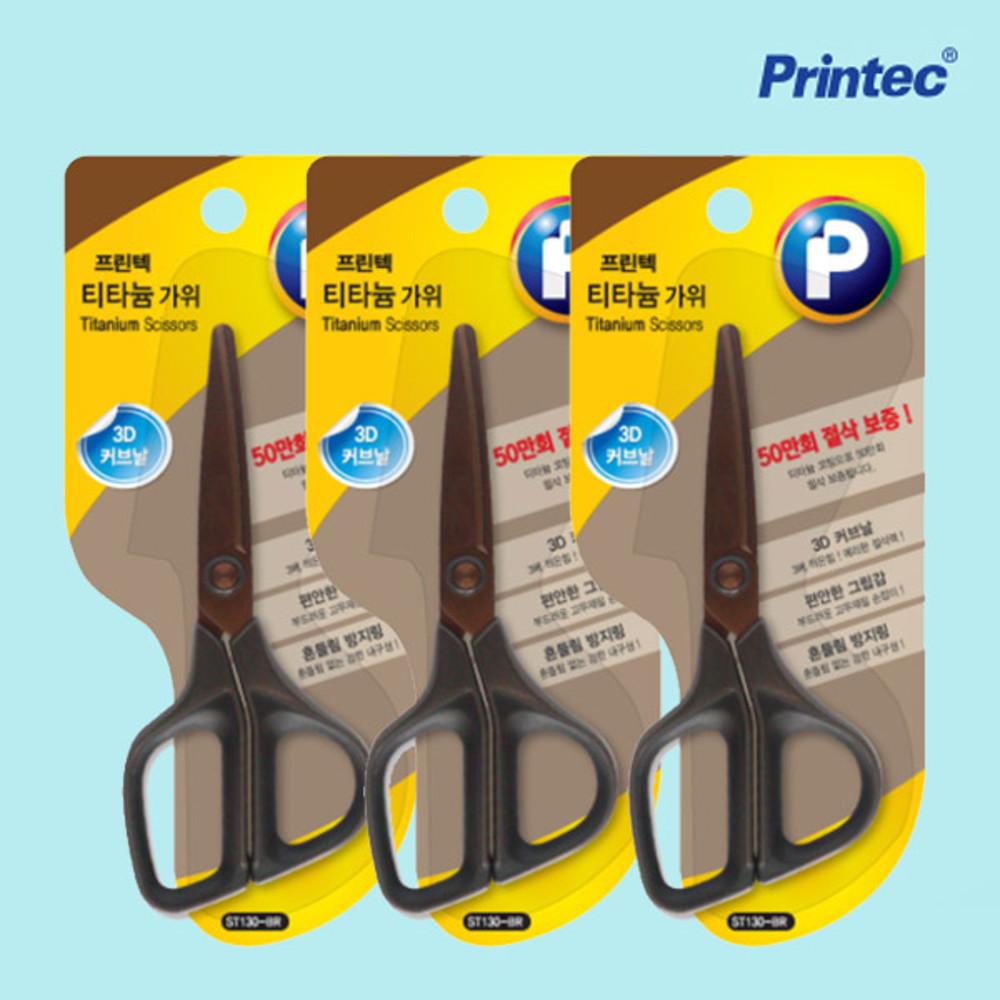 프린텍 사무용 학생용 티타늄 가위 ST130-BR