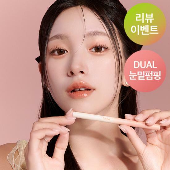[NEW] 퓌 듀얼 애교살 풀-필러 2colors
