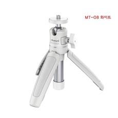 울란지 미니 삼각대 화이트