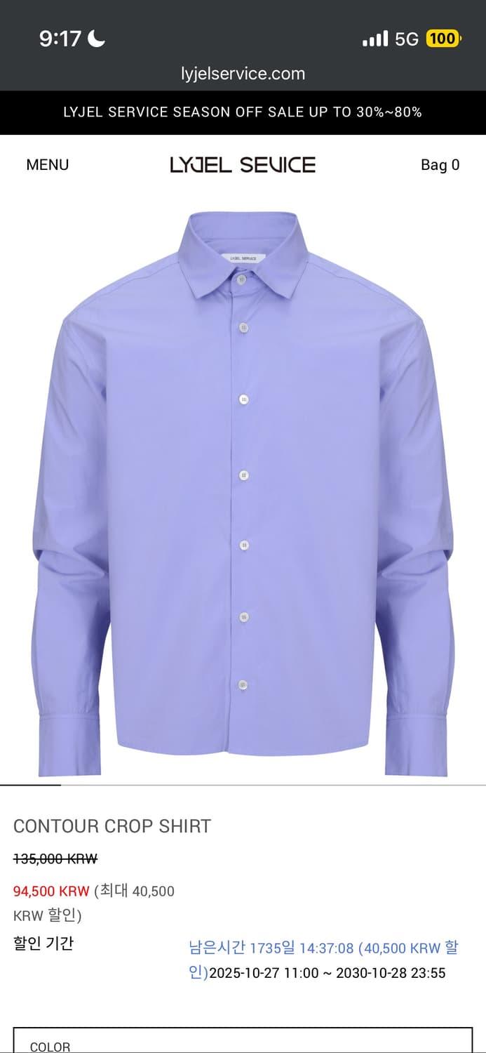 리젤서비스 크롭 셔츠 1사이즈 | 후루츠패밀리