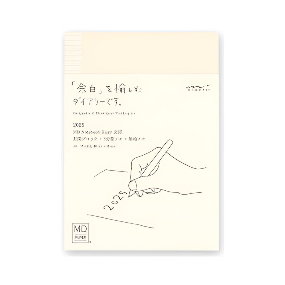미도리 다이어리 2025 MD노트 S