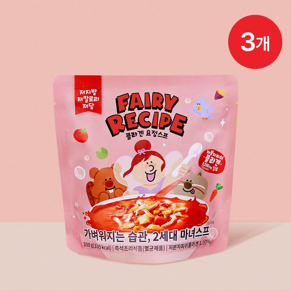 페어리레시피 콜라겐 요정스프 300g 3팩 저칼로리 마녀스프 단기 식단관리 한끼 대용 실온보관