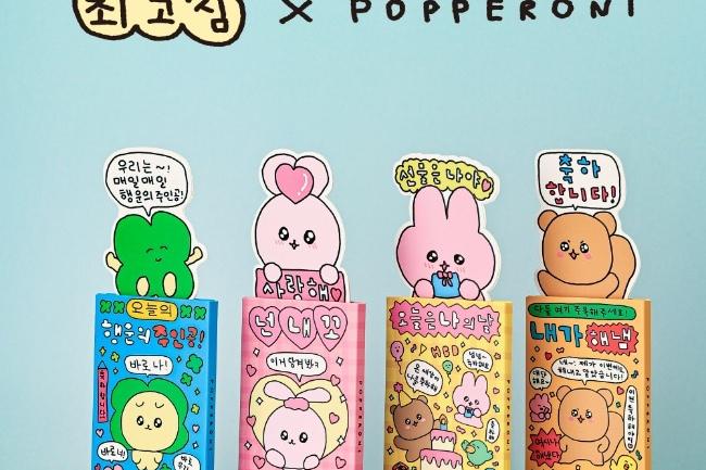 파퍼로니 X 최고심 폭죽 카드 4종