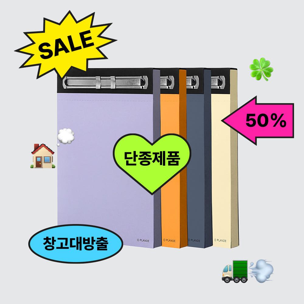 [SALE] 책철 제본 절취선 메모지