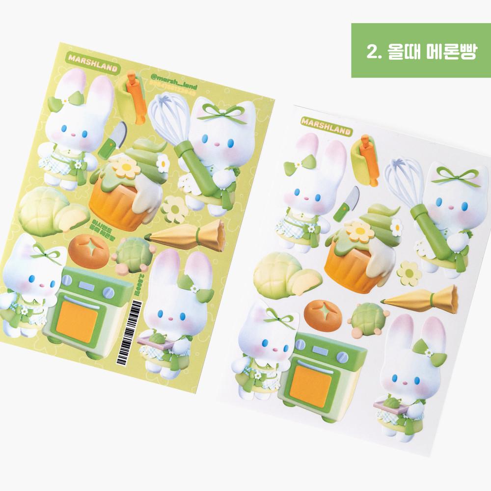 [마시랜드] 올때메론빵 스티커