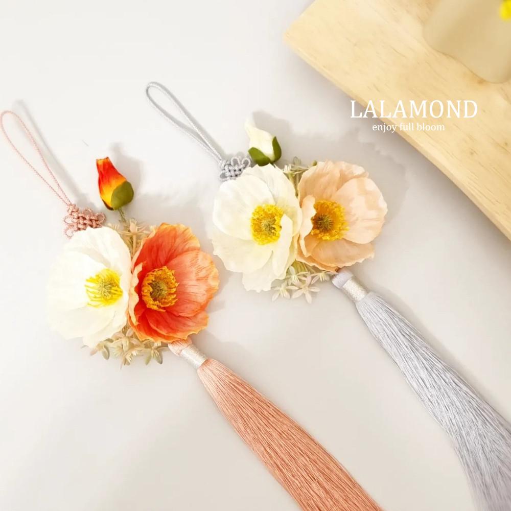 [라라몬드] 양귀비 노리개