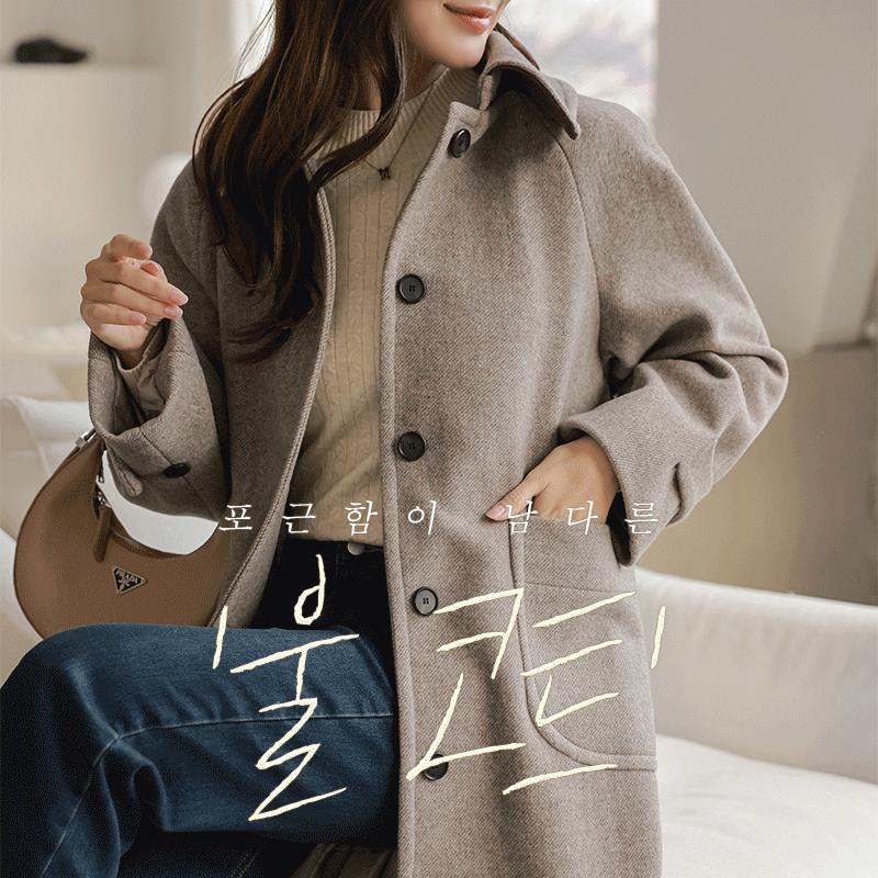 [울50%]벨맛하이넥 헤링본코트