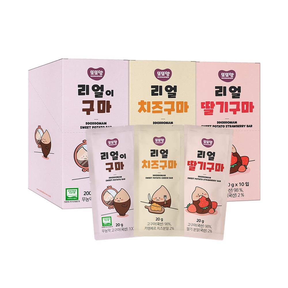 [또또맘] 베니하루카 고구마간식 리얼이구마 1박스+1박스(총 20개)