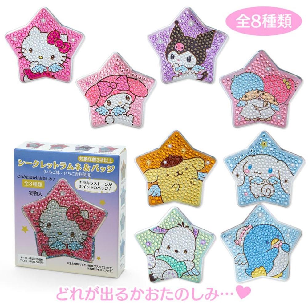 산리오 크리스마스 비즈 큐빅 시크릿 캔배지 캔뱃지 가챠 뽑기 랜덤 박스
