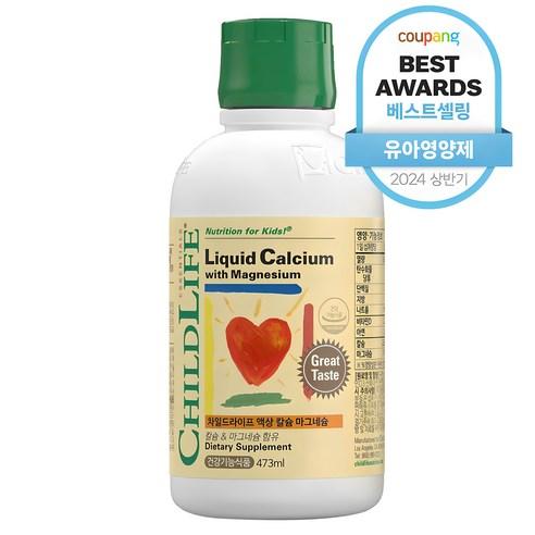 차일드라이프 액상 칼슘 마그네슘 오렌지맛, 473ml, 1개 - 영양식 | 쿠팡