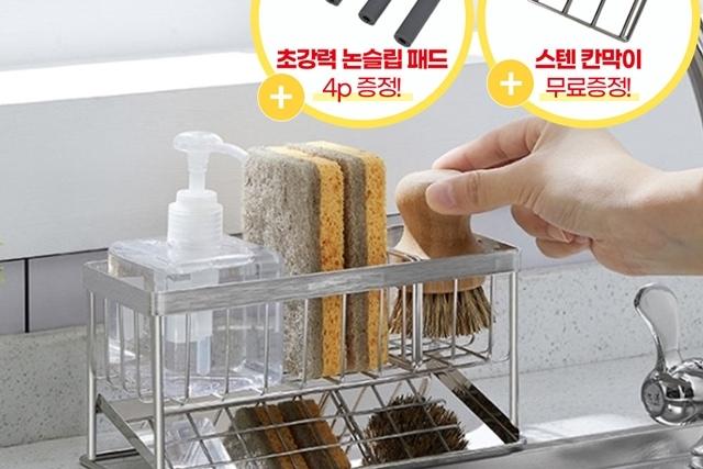 NEW 업그레이드형 출시! 올스텐304 사선형 자동 물빠짐 수세미 거치대 3type
