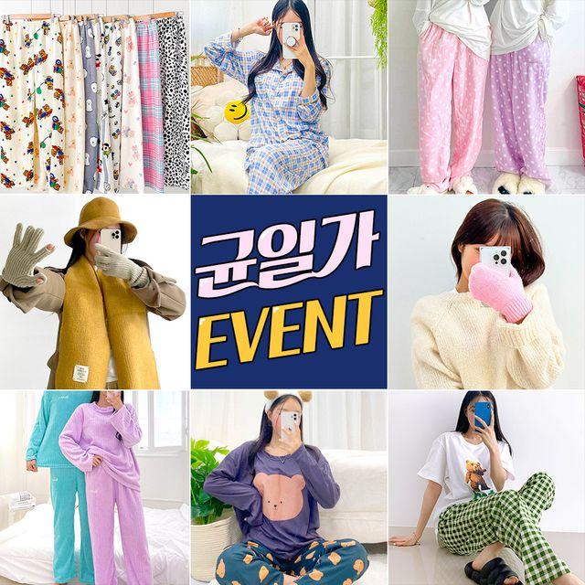 [균일가/당일출고] 균일가모음전/홈웨어/파자마원피스/파자마세트/긴팔잠옷/극세사/캐릭터잠옷/편한옷/벙어리장갑/머플러/목도리/수면양말/무지양말/파티용품