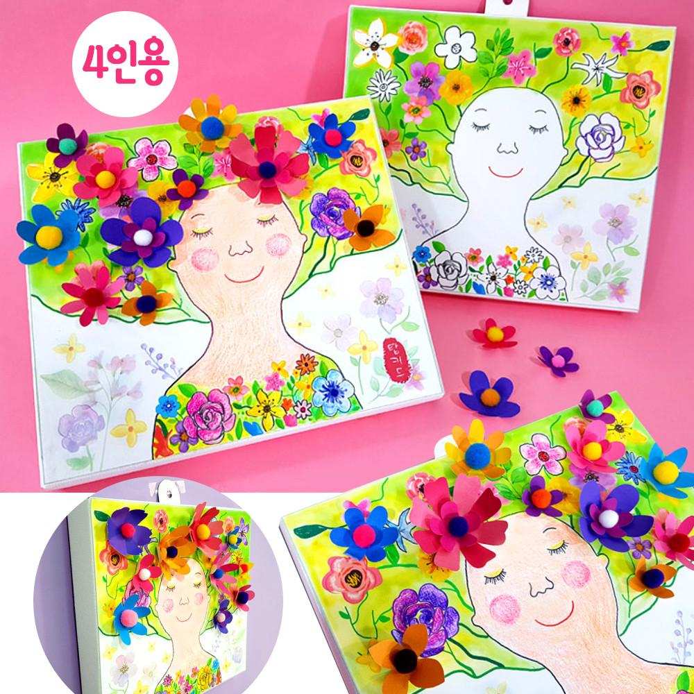 에바알머슨 키트 4인용세트 봄만들기 노인 학생 미술활동 프로그램 수업재료