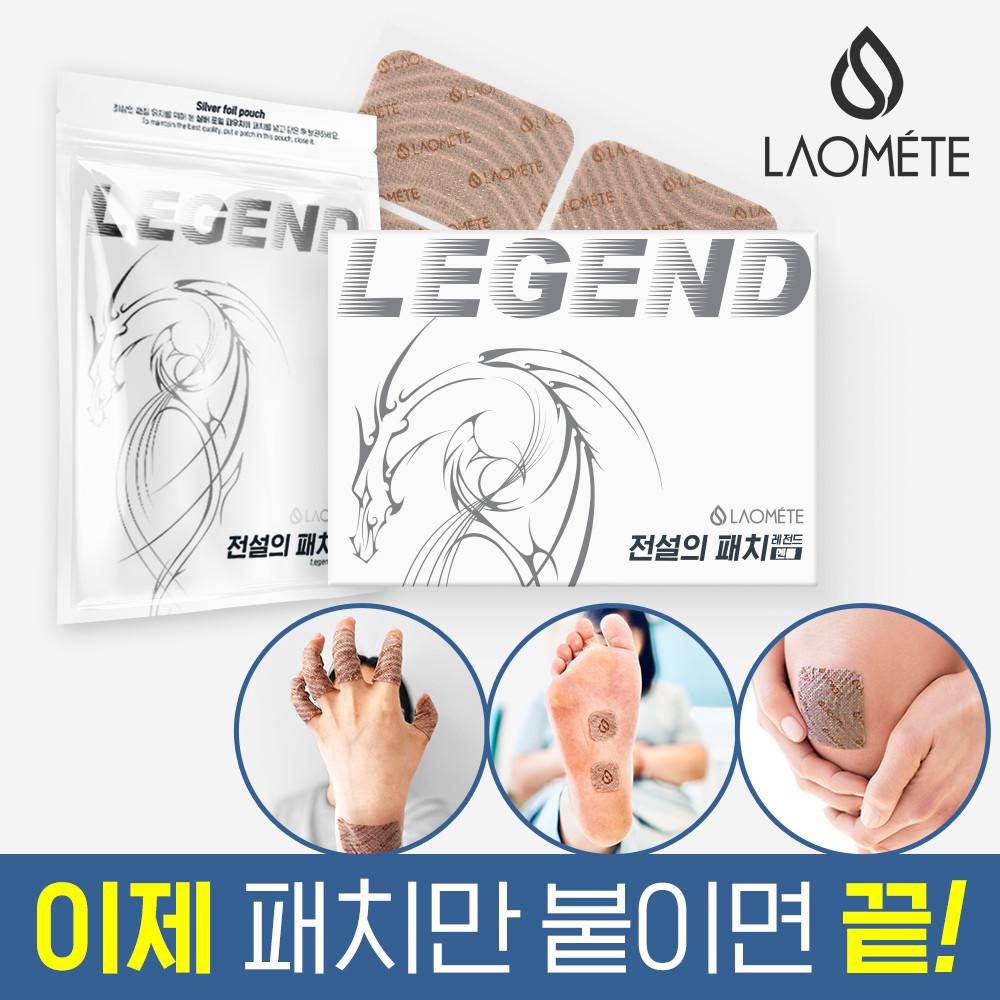 라오메뜨 전설의패치 레전드 손가락 손목 족저근막 무릎 발바닥 종아리 뒷목 목 어깨 허리 다리 관절 근육 등 붙이는 자석 일본 대체 동전 통증 패치 (구)이런 시원한 파스