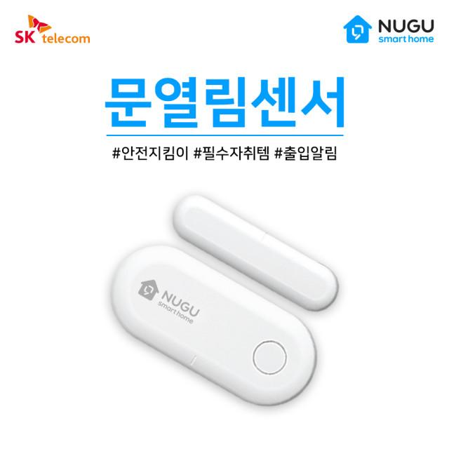 [SKT 스마트홈] 문열림센서 / DS200