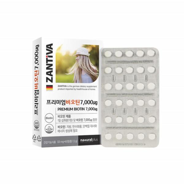 잔티바 비오틴 독일비타민 영양제 두피 헤어 바이오틴