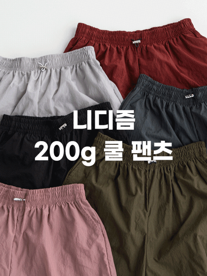 200g 쿨 팬츠