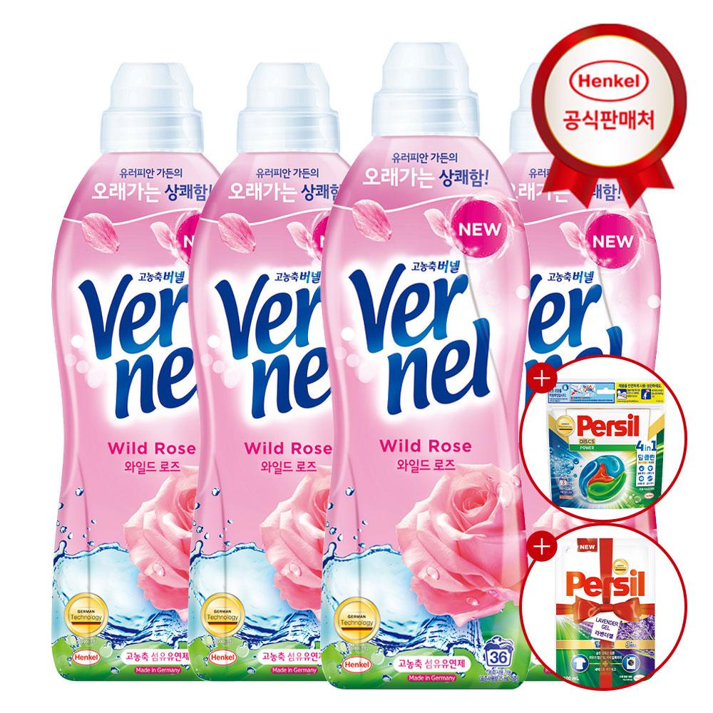 헨켈 고농축 섬유유연제 버넬 와일드로즈 0.9L x4개+퍼실 300ml+퍼실 디스크 3입 증정