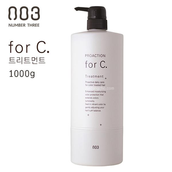 정품 넘버쓰리 포씨 트리트먼트 1000g 모발보호 염색모 집중케어