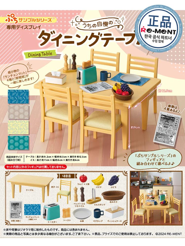 [리멘트] 다이닝 테이블 세트 (4521121507378)15+ --