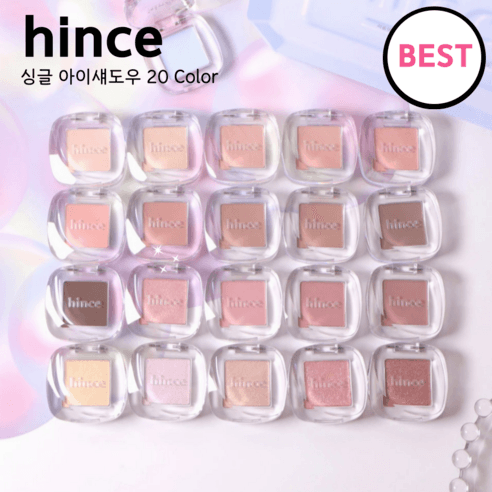 [h i n c e 정품] 부드러운 캐시미어 촉감 만능 섀도우 <힌스 싱글 아이섀도우>, 힌스 싱글 아이 섀..., 1개