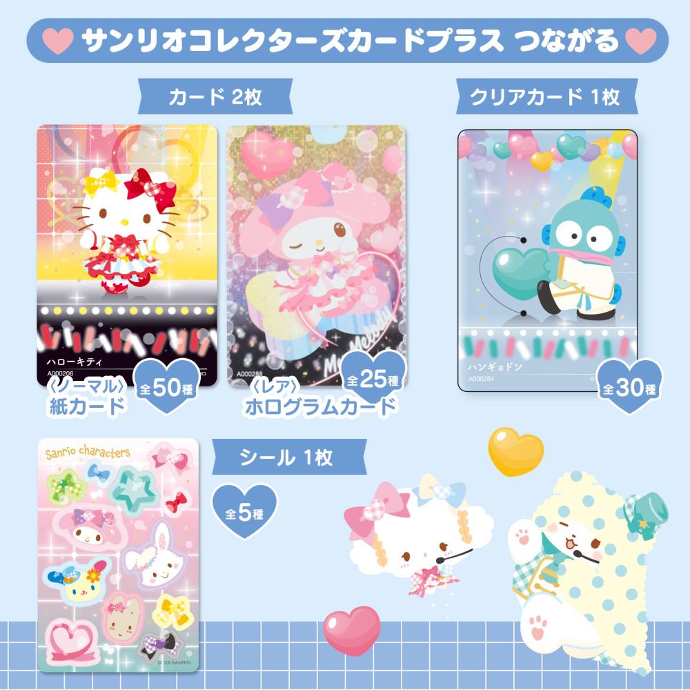 [랜덤] 산리오 컬렉터즈 카드 플러스